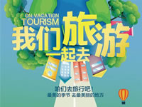 好消息！四川省內(nèi)游已經(jīng)解禁啦?。? /></a></dd>
      <dt>
        <h3 class=
