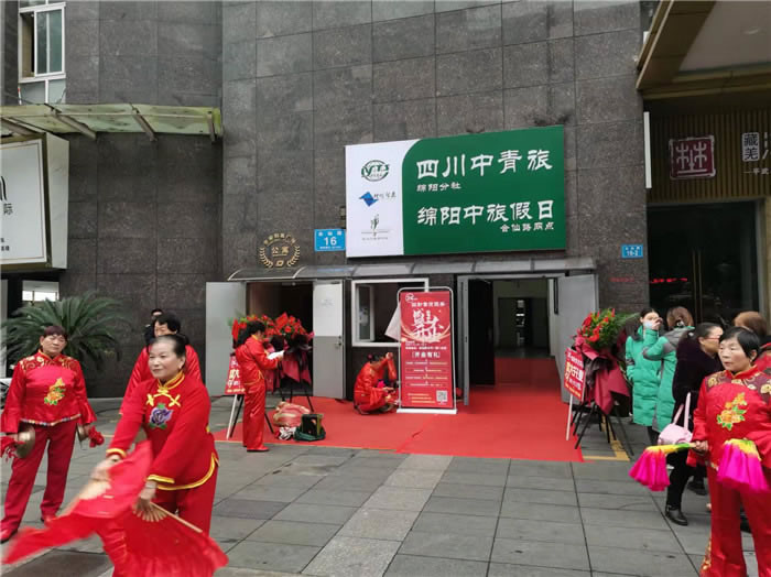 四川中青旅綿陽分社、綿陽市中旅假日旅行社、綿陽自來文化傳播有限公司24H自助售貨服務(wù)盛大開業(yè)